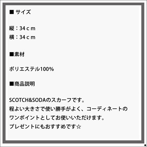 スコッチアンドソーダ SCOTCH&SODA メンズ ストール SATIN WEAVE ALLOVER PRINTED POCKET SQUARE 77150 B