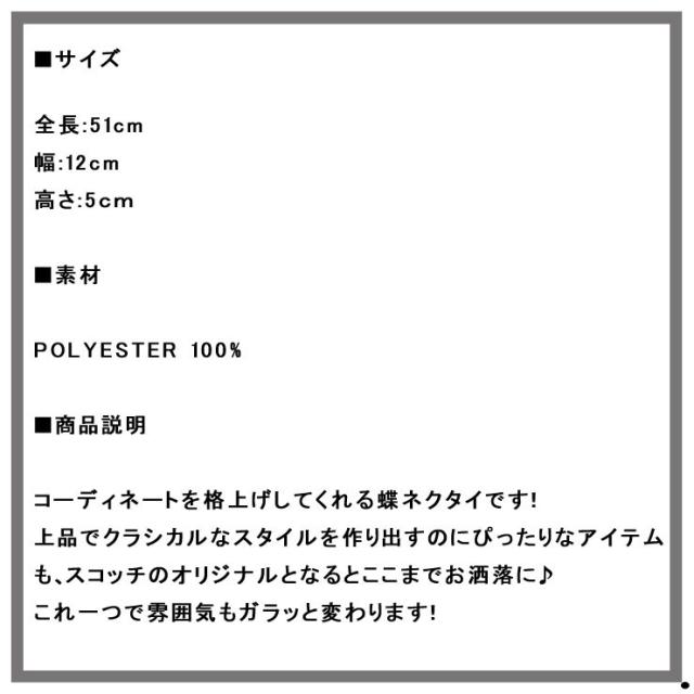 スコッチアンドソーダ SCOTCH＆SODA 正規販売店 メンズ ネクタイ Printed bow-tie 130981 02