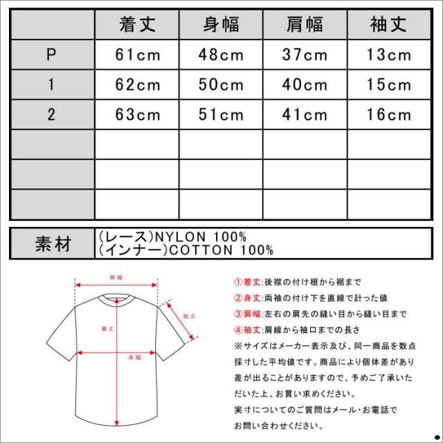 メゾンスコッチ MAISON SCOTCH 正規販売店 レディース 半袖Tシャツ 2 in 1: Lace tee sold with a rock 'n' roll inspired inner tee 131226 A