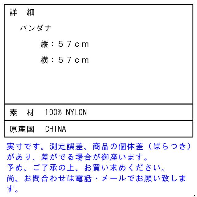 ポーラー POLER 正規販売店 バンダナ スカーフ BANDANAS 636025-GCO GREEN FURRY CAMO