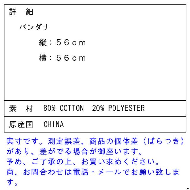 ポーラー POLER 正規販売店 バンダナ スカーフ BANDANAS 636026-BRN BROWN