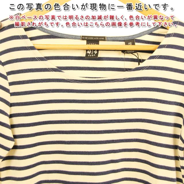 メゾンスコッチ MAISON SCOTCH 正規販売店 レディース 長袖Tシャツ L/S breton Tee 100218 B