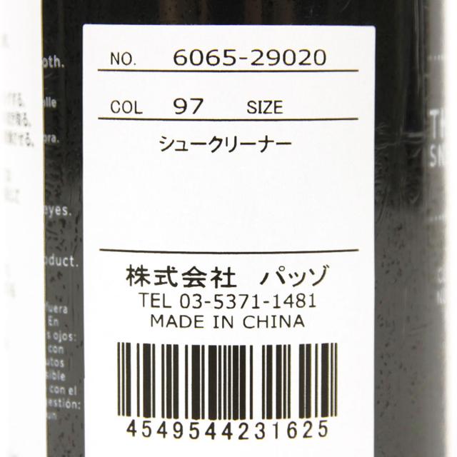 クレッププロテクト CREP PROTECT 正規品 シューケア CREP PROTECT SHOE CLEANER 200ml 6065-2902