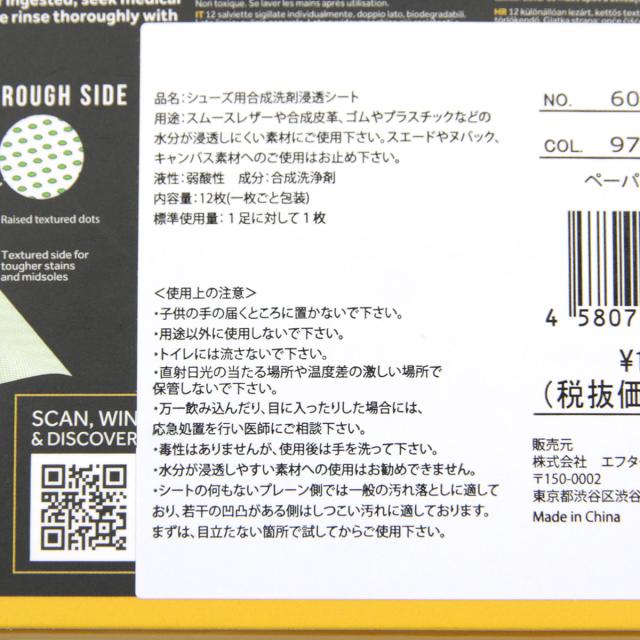 クレッププロテクト CREP PROTECT 正規品 シューケア CREP PROTECT WIPES ペーパークリーナー 12pcs入り 6065-2903