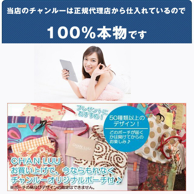 チャンルー CHAN LUU ラップブレス ターコイズ 5連 ブレスレット 正規品 メンズ レディース BS-4379 TQ MIX/N BRW 新作 5ラップブレスレット ターコイズミックスをナチュラルブラウンレザーで編み込んだ5連ブレス