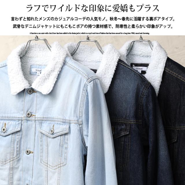 完売必至【アミパリ】デニム トラッカー 裏地ボアジャケット 完売必至【アミパリ】デニム トラッカー 裏地ボアジャケット