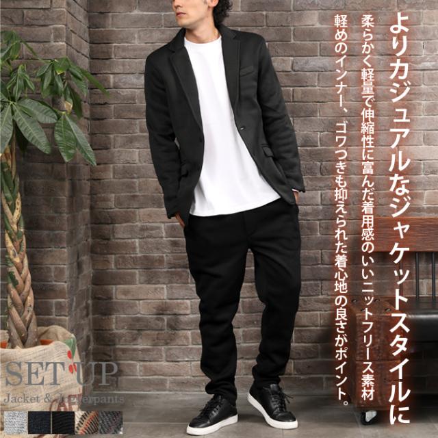 Sale 公式 お得な2点セットアップ 春新作 暖かい ニットフリース メンズ テーラードジャケット イージーパンツ メンズファッション Set 上下セット 在庫処分大特価 Ogytech Com