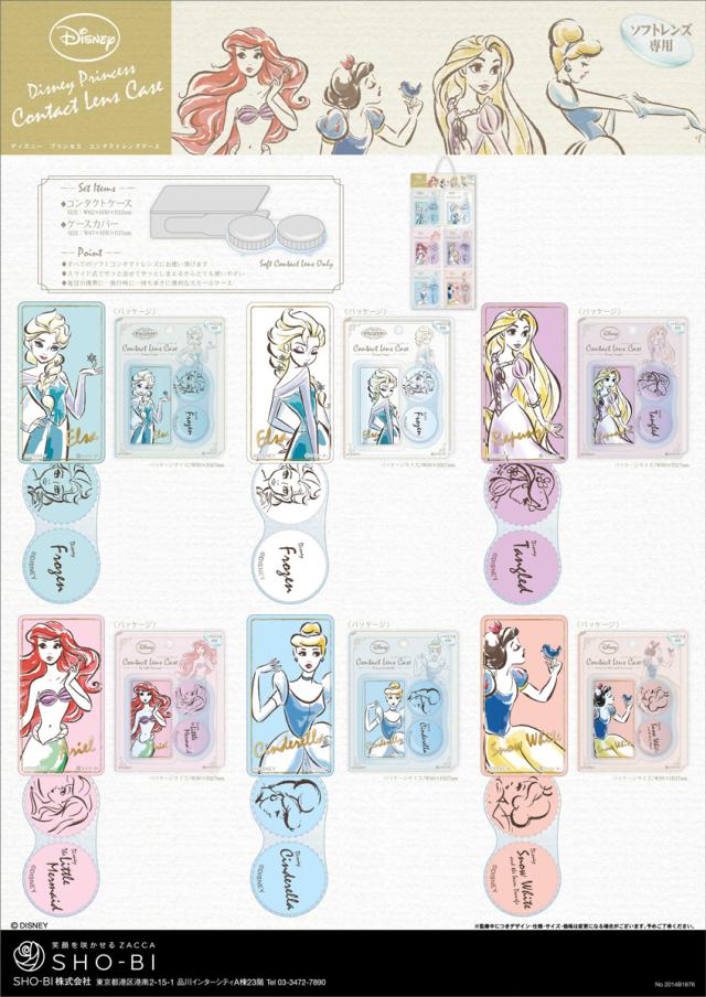 ディズニー 秋冬新作 プリンセス コンタクトレンズケース カラーコンタクト カラコン コンタクトケース ディズニー 秋冬新作 プリンセス コンタクトレンズケース カラーコンタクト カラコン コンタクトケース