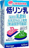 いかるが低リン乳パッケージ