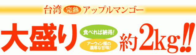 家族でたっぷり2kg！