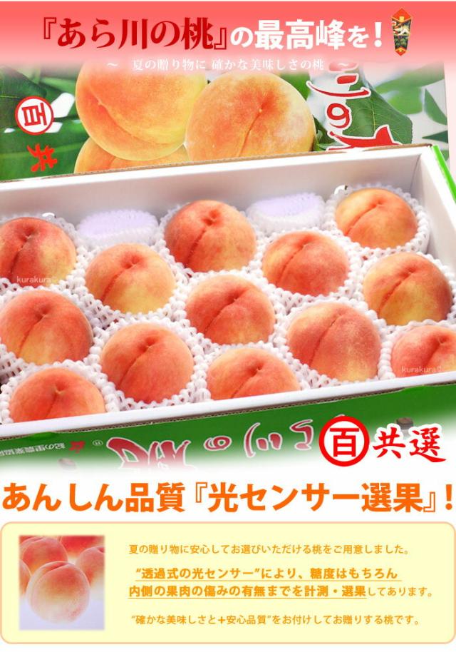 『あら川の桃』川中島白桃4kg光センサー選果品