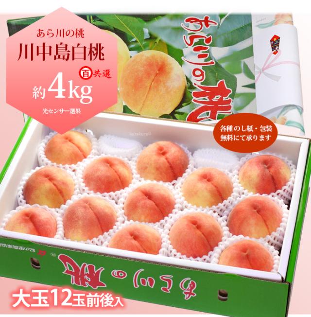 あら川の桃“川中島白桃”4kg販売姿