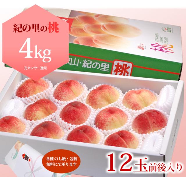 紀の里の桃4kg化粧箱　お届けイメージ