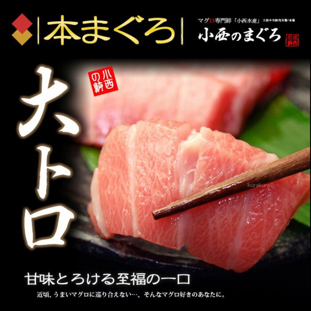 ついに再入荷 本マグロ大トロ 約0g 2柵 地中海産 蓄養鮪 贈答用 本マグロ 本まぐろ 本鮪 クロマグロ 黒まぐろ 黒鮪 食品 魚介類 水産加工品 マグロ 訳ありセール格安 Globalayucare In ついに再入荷 本マグロ大トロ 約0g 2柵 地中海産 蓄養鮪 贈答用 本マグロ 本まぐろ 本鮪 クロマグロ 黒まぐろ 黒鮪 食品 魚介類 水産加工品 マグロ 訳ありセール格安 Globalayucare In