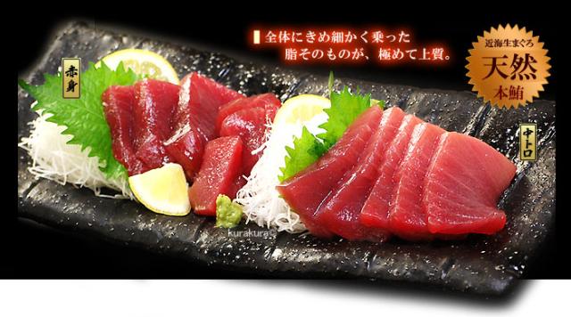 天然生マグロの中トロ赤身お造り