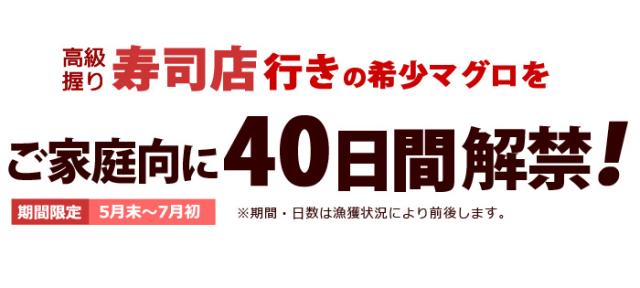 期間限定でご家庭向けに販売