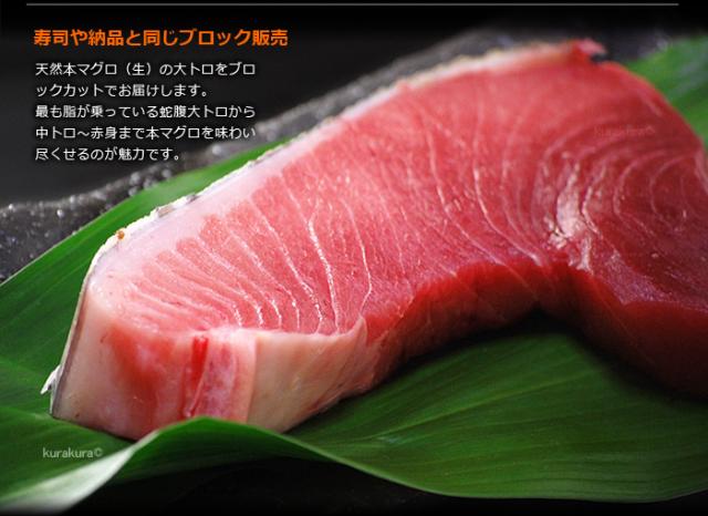 寿司やと同じ大トロブロック