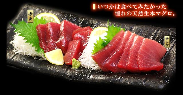 天然生本マグロの中トロと赤身のお刺身