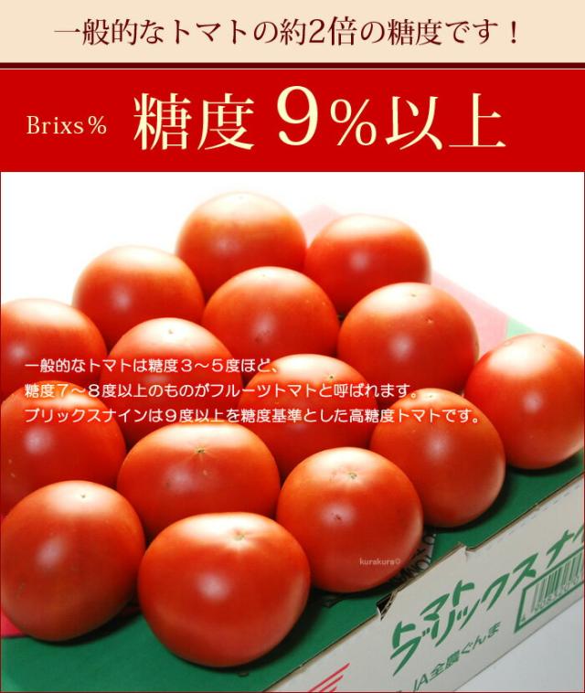 基準は糖度9度以上