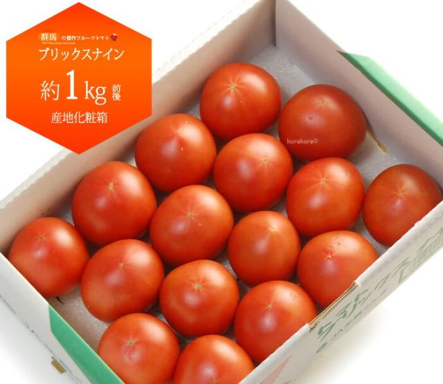 ブリックスナインは産地箱で販売