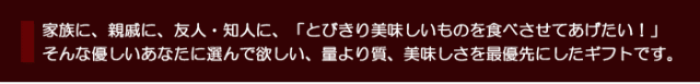 量より質で贈るフルーツギフト
