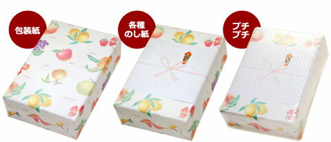 のし包装イメージ