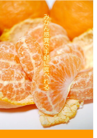 カラマンダリンの皮は手で剥けます