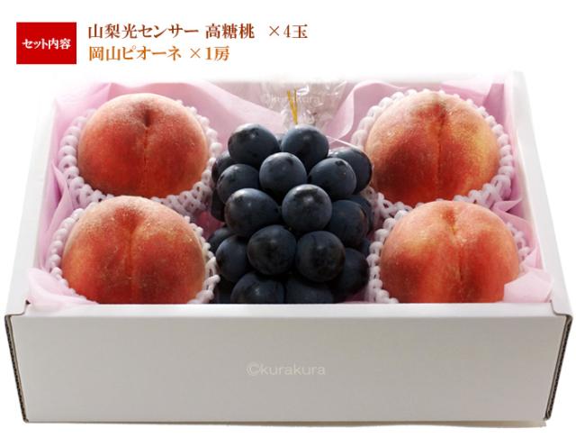 高糖桃&ピオーネのギフトセットイメージ