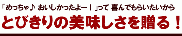 とびきり美味しいフルーツギフト
