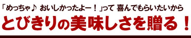 とびきり美味しいフルーツギフト