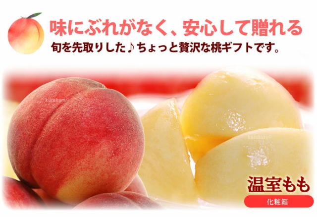 思いもよらない桃ギフト