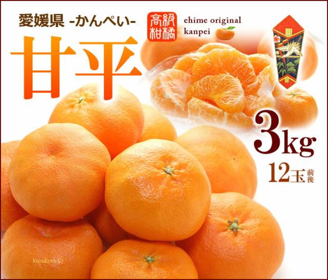 甘平かんぺい3kg販売詳細