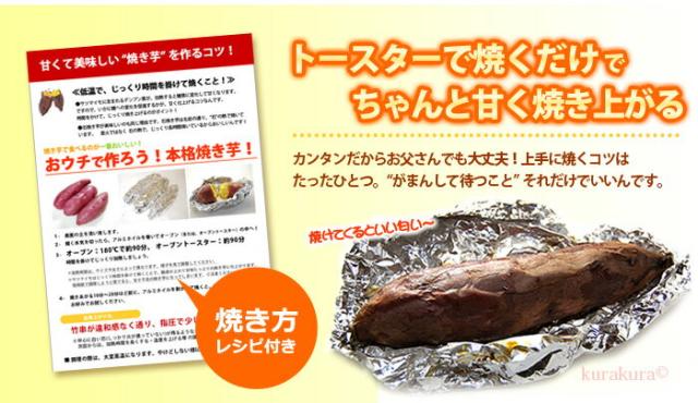 甘太くんトースターでカンタンに焼き芋できます