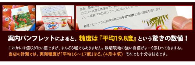 産地パンフレットの糖度案内