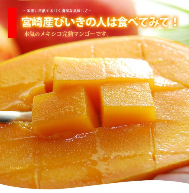 宮崎マンゴー派に食べて欲しいヴィーナス