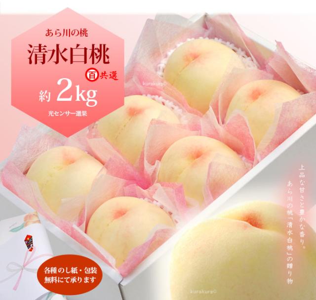 あら川の桃「清水白桃」1.6kg販売姿