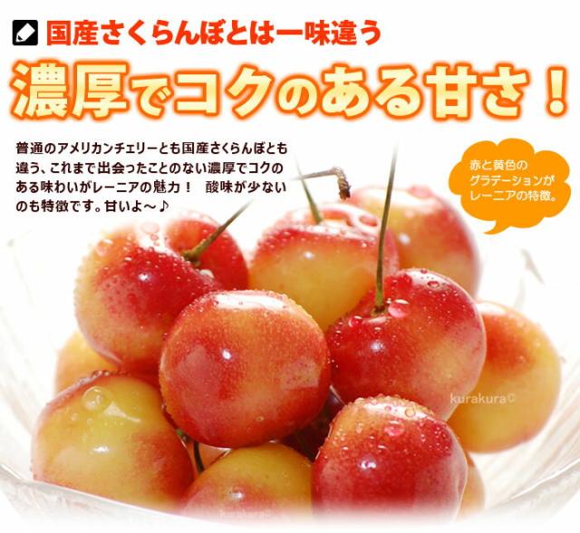 国産さくらんぼとは違うレーニア