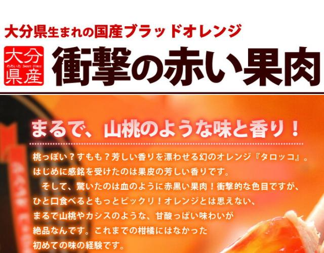 国産ブラッドオレンジ衝撃の果肉