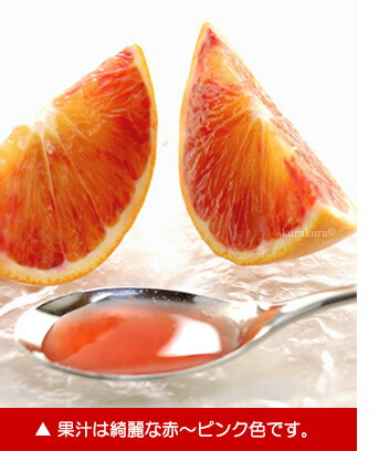 赤い果汁のブラッドオレンジ