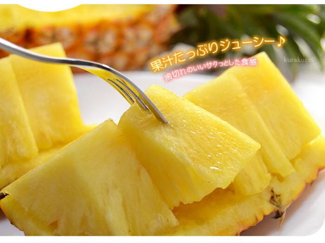 金鑚パイン歯切れのいい食感