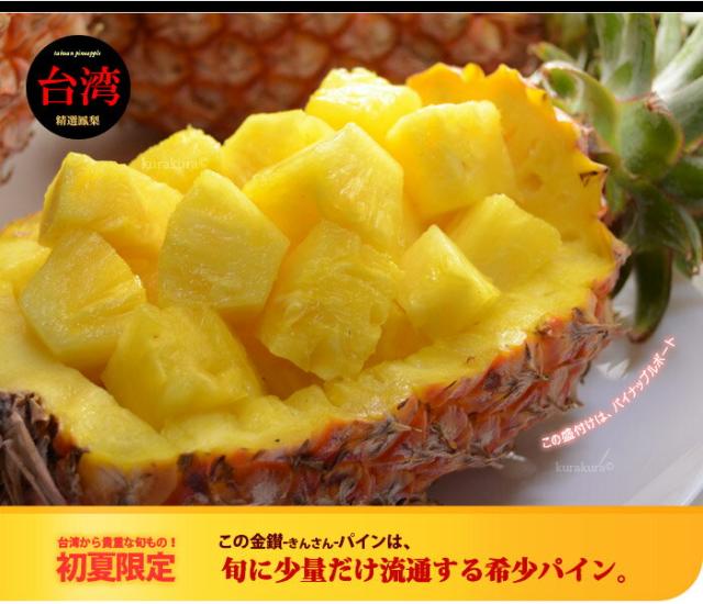 金鑚パイン盛付パイナップルボート