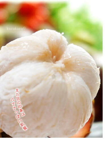 マンゴスチンはバナナっぽい肌質