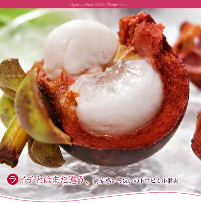 マンゴスチン味はライチとは違うトロピカル感