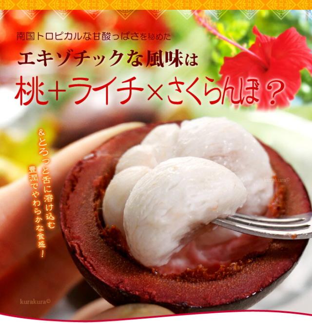 マンゴスチンはエキゾチックな風味