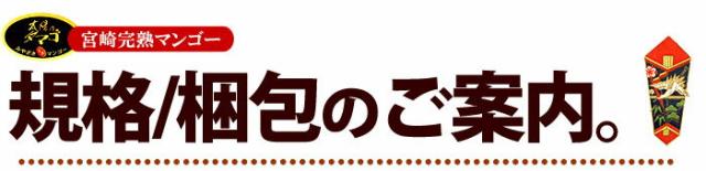 太陽のタマゴ規格梱包について