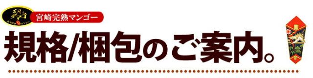 太陽のタマゴ規格梱包について