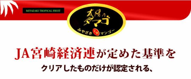 JA宮崎経済連の認定ブランド太陽のタマゴ