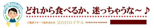 お父さん迷っちゃうな〜♪