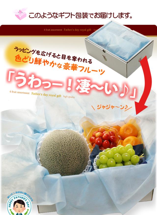 父の日ロイヤル（A）ラッピング包装に感激