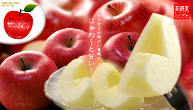 甘いサンふじリンゴを贈ろう！